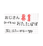 募集してます。スタンプ（個別スタンプ：25）