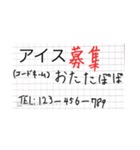 募集してます。スタンプ（個別スタンプ：27）