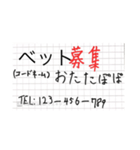 募集してます。スタンプ（個別スタンプ：28）