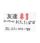 募集してます。スタンプ（個別スタンプ：29）