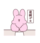 ぽてうさ3（個別スタンプ：1）