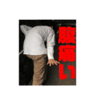 おれ3rd（個別スタンプ：20）