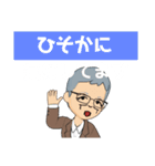 何のとりえもない爺さん（個別スタンプ：29）