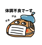 やる気はお休み中 まんじゅう係長（個別スタンプ：15）