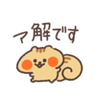 まったリス（個別スタンプ：3）