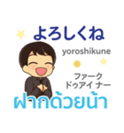 エンディ 毎日がんばる Pop-upタイ語日本語（個別スタンプ：3）