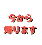 シンプルなデカ文字です！（個別スタンプ：3）