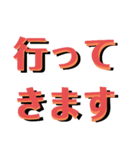 シンプルなデカ文字です！（個別スタンプ：5）