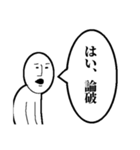 鬱陶しい奴のスタンプ（個別スタンプ：1）