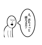 鬱陶しい奴のスタンプ（個別スタンプ：2）