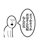 鬱陶しい奴のスタンプ（個別スタンプ：3）