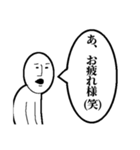 鬱陶しい奴のスタンプ（個別スタンプ：4）