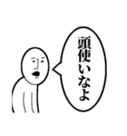 鬱陶しい奴のスタンプ（個別スタンプ：5）