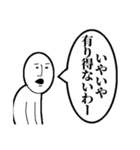鬱陶しい奴のスタンプ（個別スタンプ：6）