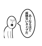 鬱陶しい奴のスタンプ（個別スタンプ：7）
