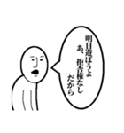 鬱陶しい奴のスタンプ（個別スタンプ：13）