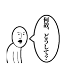 鬱陶しい奴のスタンプ（個別スタンプ：15）