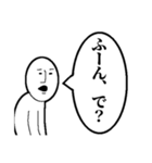 鬱陶しい奴のスタンプ（個別スタンプ：16）