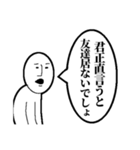鬱陶しい奴のスタンプ（個別スタンプ：17）