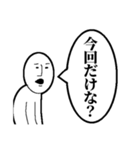 鬱陶しい奴のスタンプ（個別スタンプ：22）