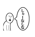鬱陶しい奴のスタンプ（個別スタンプ：23）