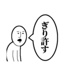 鬱陶しい奴のスタンプ（個別スタンプ：24）