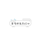 胴長ねこ語スタンプ（個別スタンプ：18）