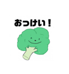 お野菜パーク（個別スタンプ：10）