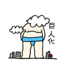 かまってちゃん☆力士（個別スタンプ：5）