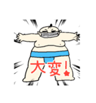かまってちゃん☆力士（個別スタンプ：7）