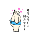 かまってちゃん☆力士（個別スタンプ：13）