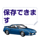 車(スポーツカー56)セリフ個別変更可能117（個別スタンプ：4）