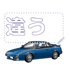 車(スポーツカー56)セリフ個別変更可能117（個別スタンプ：16）