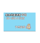 ・地震情報共有局24h（個別スタンプ：3）