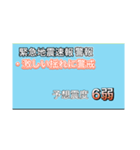 ・地震情報共有局24h（個別スタンプ：6）