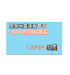 ・地震情報共有局24h（個別スタンプ：7）