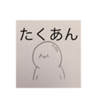 たくあん大好きΩくん第二弾（個別スタンプ：13）