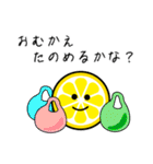 レモンのレモミ 家族で使えるスタンプ☆（個別スタンプ：22）