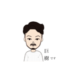 naoki.miki.（個別スタンプ：3）