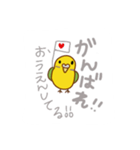 インコの会話、日常スタンプ（個別スタンプ：8）