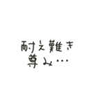 今日も推しが尊すぎる（個別スタンプ：1）