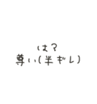 今日も推しが尊すぎる（個別スタンプ：31）