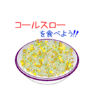 そうだ！サラダを食べよう！（個別スタンプ：9）