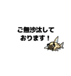 ビジネス敬語・アクアリウム熱帯魚（個別スタンプ：4）