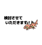 ビジネス敬語・アクアリウム熱帯魚（個別スタンプ：31）