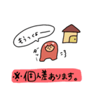 ちびやんスタンプ-daily ver.-（個別スタンプ：19）