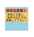 地震震度階級スタンプ1（個別スタンプ：24）