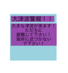 地震震度階級スタンプ1（個別スタンプ：26）