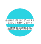 地震震度階級スタンプ1（個別スタンプ：27）