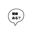 吹き出し文字(テニス編)（個別スタンプ：1）